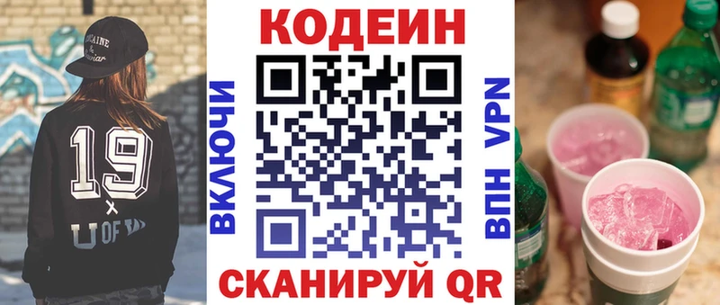 купить наркотики сайты  Суздаль  сайты даркнета какой сайт  Codein Purple Drank 